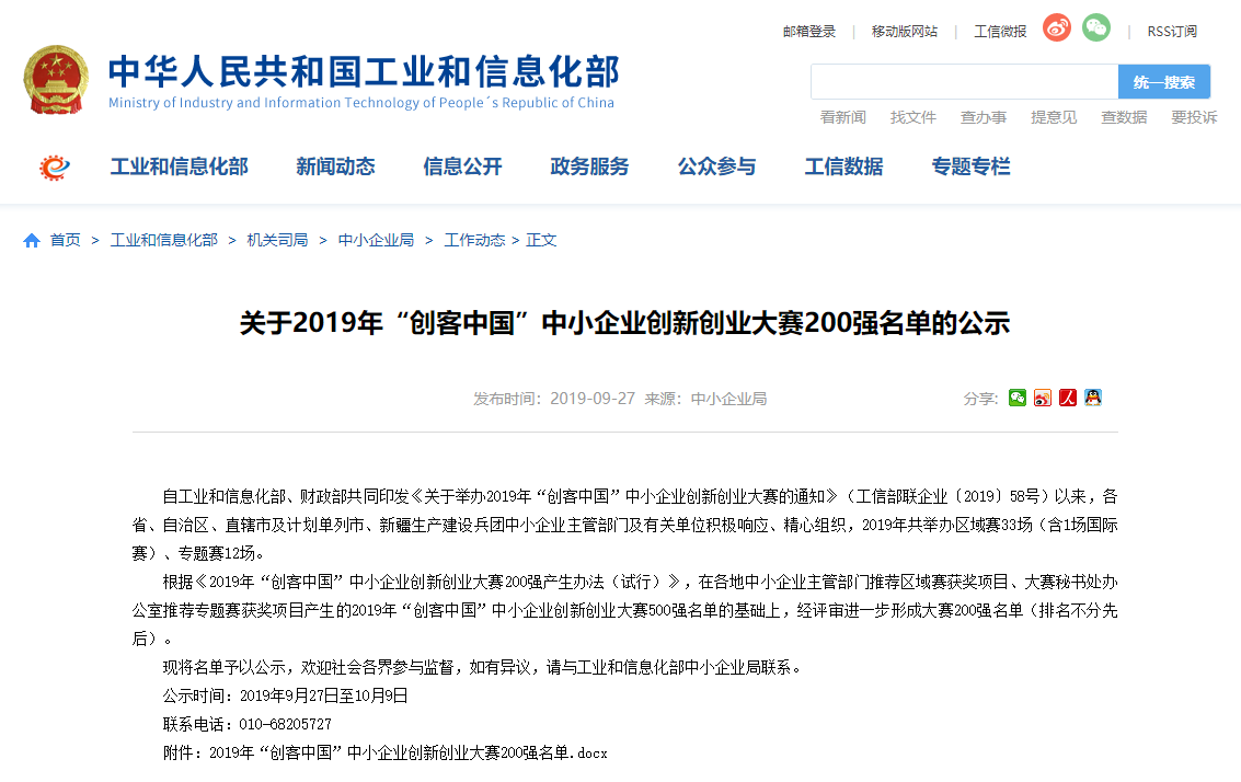 1569749656419240.png 微信图片_20190927172211.png