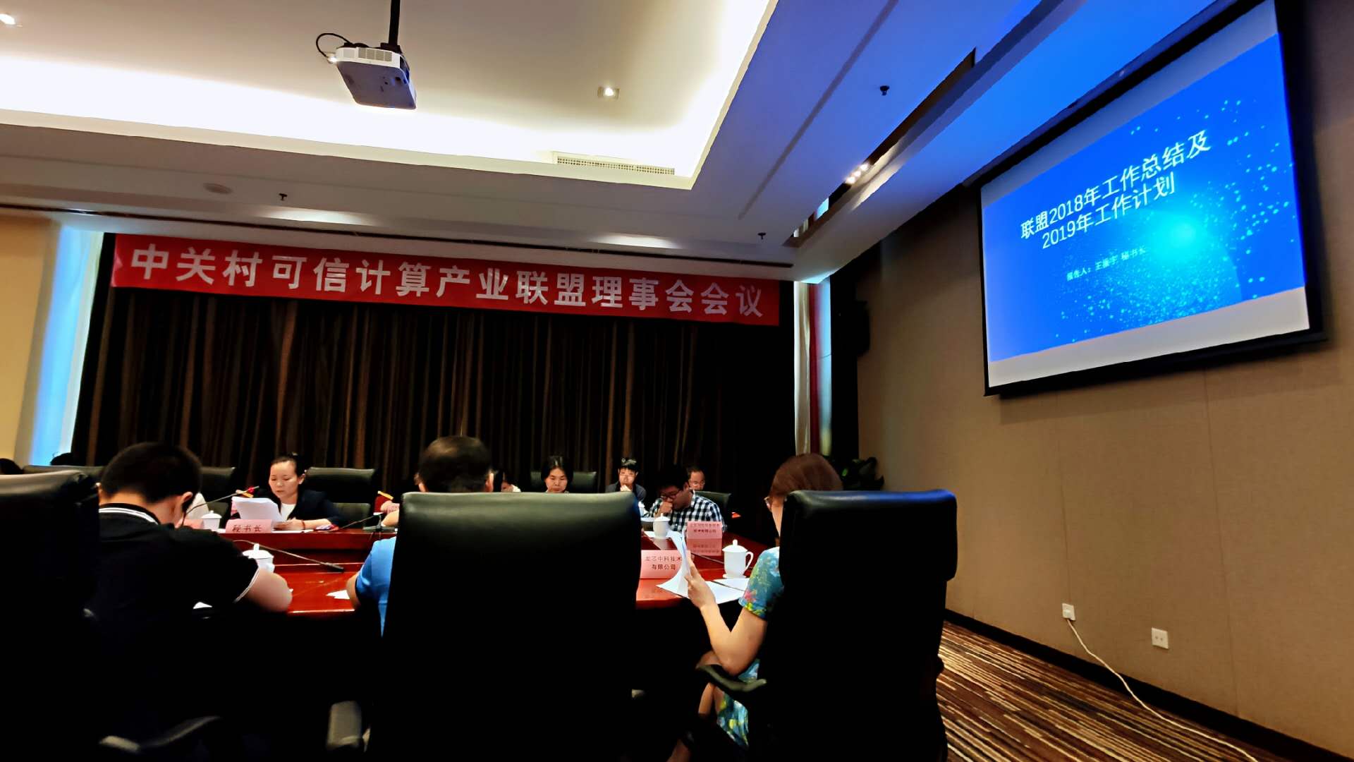 1571370825463645.jpg 中关村理事会2.jpg