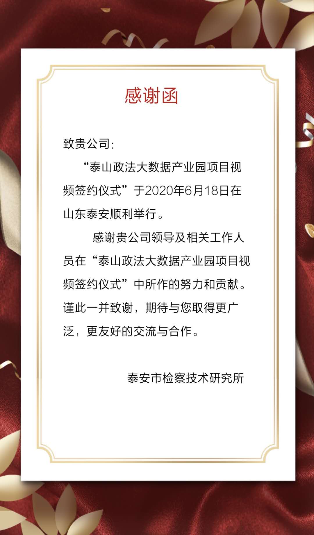 1592548459467812.jpg 微信图片_20200619085423.jpg